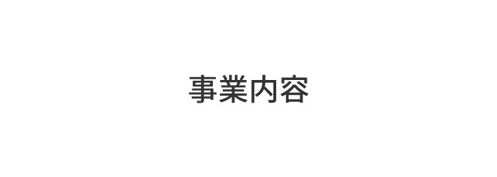 アイホンのインターホン・自動火災報知設備の事なら、リコムにおまかせ下さい！